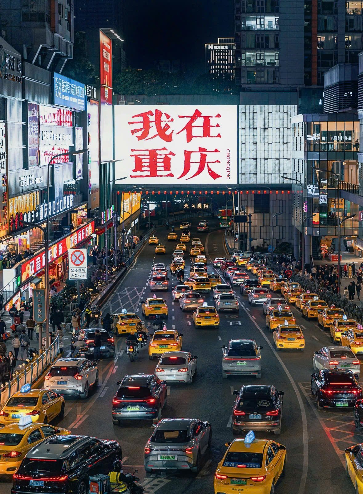 Trùng Khánh - Yến Tiệc Cung Đình - Tắm Khoáng Nóng - Ảnh 3